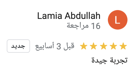 تقييم عميل